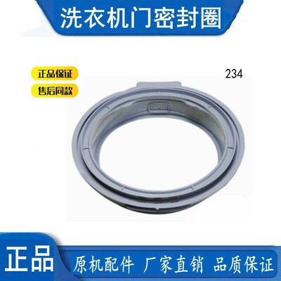 适用小天鹅滚筒洗衣机TD80-1411DXS-1411LPID(S)门密封圈橡胶皮圈