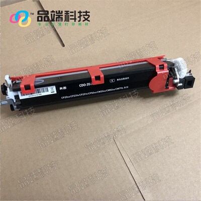 奔图CP2500D CM7000智享版 CP2510DN CM7115 5055 2506显影仓组件