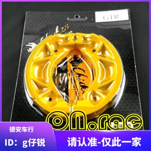 鸡牌 巧格I/JOGi 新福喜AS125 赛鹰/巡鹰/旭鹰改装后刹车皮刹车片