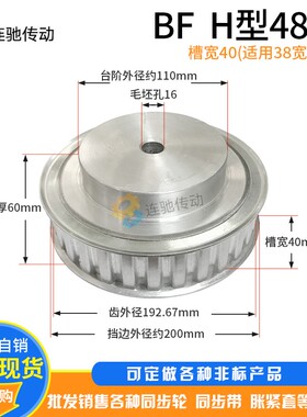 H48齿  铝合金 H型同步带轮 同步轮 同步皮带轮 节距12.7