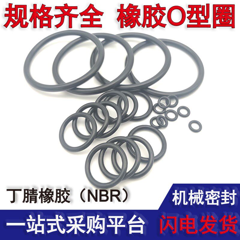 丁晴o型圈密封圈环液压耐高温高压进口内径70 71 73 75 77线径1.8