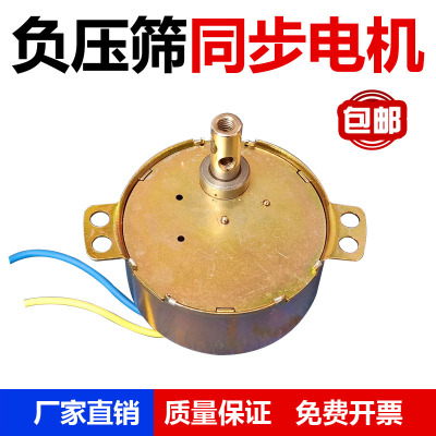 FSY-150水泥负压筛小电机同步电机/马达 220V 4w 33转