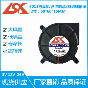 全新静音6015 6CM/厘米鼓风机 加湿器涡轮离心风扇5V 12V 24V USB