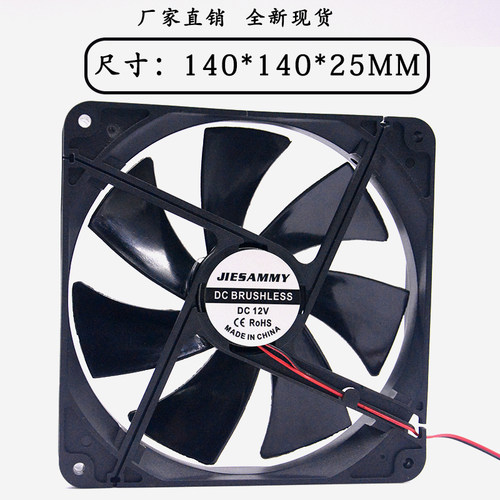 全新杰森美 14025 12V 14CM/厘米 双滚珠 显卡 电源 机箱散热风扇