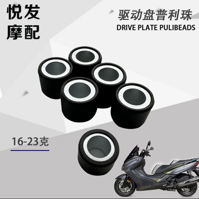 适用赛艇250 300 CT250 RT2 RT3 佛沙 鸿250 XMAX300普利珠驱动珠