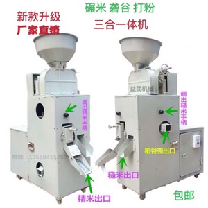 新款砻谷碾米All家商用糙米打米机稻谷粉碎机胚芽米碾米机