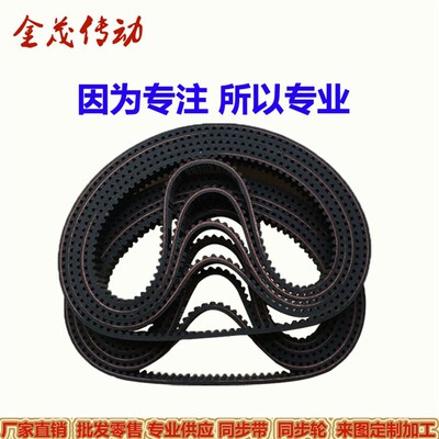 橡胶同步带HTD5M1340 5M1350 5M1360 5M1365现货传动皮带 齿距5MM
