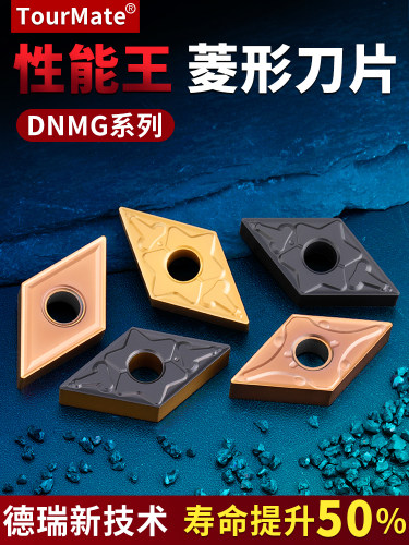 升级款数控菱形镗刀片dnmg150404/08不锈钢件硬质合金车刀头刀粒