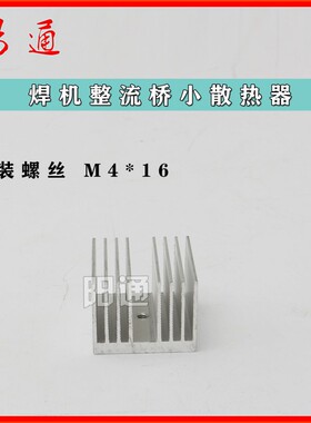 焊机整流桥小散热器S35VB100硅桥散热片5010散热器逆变焊机散热器