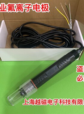 PF-2085氟离子电极 PFG-3085工业氟离子检测仪配套氟离子平头电极