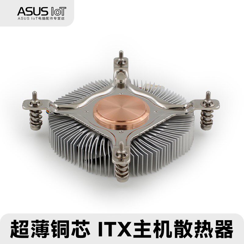 超薄1U工控机CPU散热器NAS一体机1151 1155铜芯HTPC超静音4线风扇