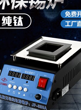JFTOOIS金锋 锡炉方形无铅环保焊锡炉恒温数显调温式浸焊炉熔锡锅