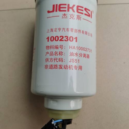 1002301油水分离器适配云内发动机HA10002371