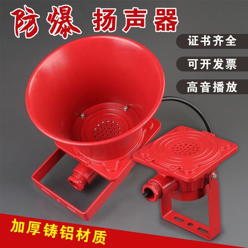 EX防爆消防广播扬声器号角喇叭音箱室外隔爆吸顶壁挂式音响5W/15W