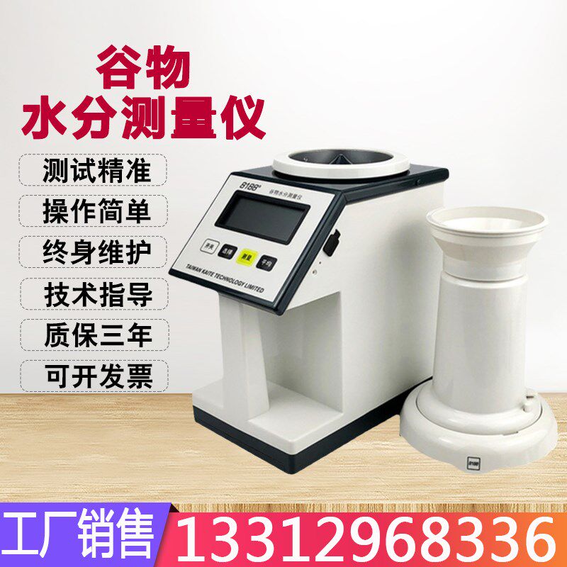 日本Kett PM-8188-A 谷物水分测量仪 凯特水分仪 粮食水分测定仪