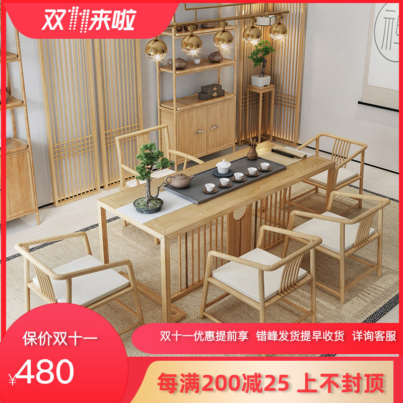 高端定制新中式功夫茶桌椅组合办公室现代简约实木泡茶台家用茶室