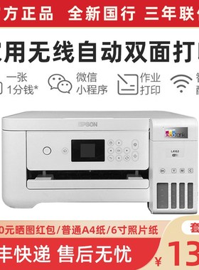 爱普生L4268 L4266 L4263 L4269 L4168 L4169 彩色复印喷墨打印机