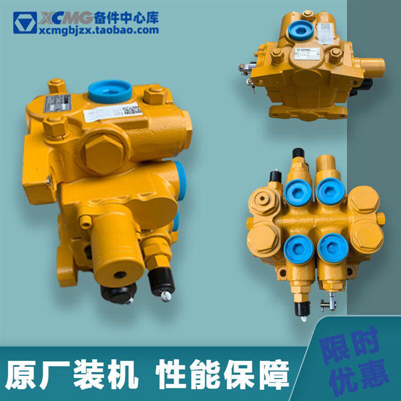 徐工LW180KV/200KV装载机铲车原厂配件803079919多路阀分配阀总成
