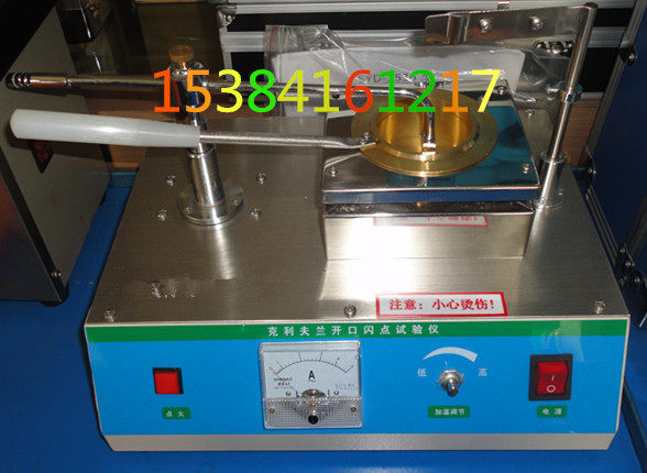 SYD-3536克利夫兰开口闪点试验器沥青闪点仪沥青闪点与燃点仪