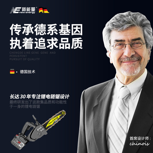 新能量充电式单手电锯家用小型手持锂电户外伐木砍树电动炼锯