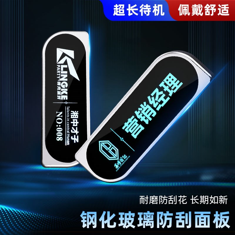 定制led发光胸牌酒吧KTV工号牌铝合金塑料徽章电子员工代驾别针图片