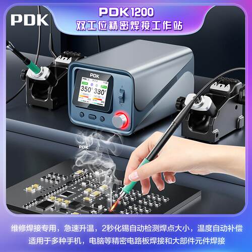 i2C PDi2C PDK1K12100双工位焊支台持C2011/5/245快速升温显示焊