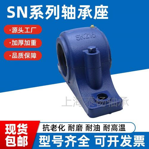 铸铁轴承座加重SN系列 SN205 206 207 208 209 210 211 213 214
