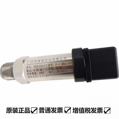 船用压力表变送器YSZK-01G-C-E扩散硅压力变送器0.6 1 1.6 2.5MPA