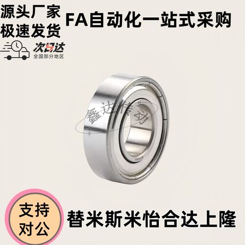深沟球轴承 BBC 6000 6001 6002 6003 6004 6005 ZZ C3间隙