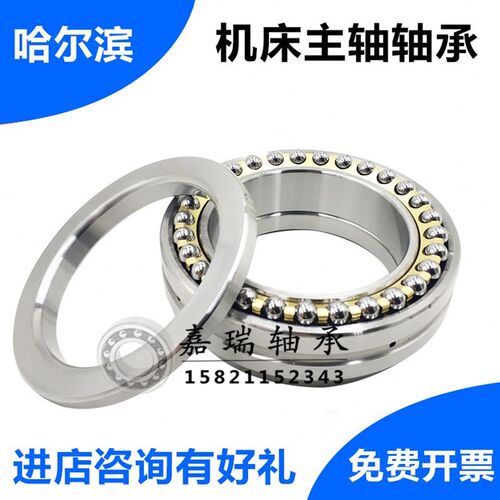 哈尔滨推力角接触主轴轴承234414 234415 234416 234417 BM P4 P5