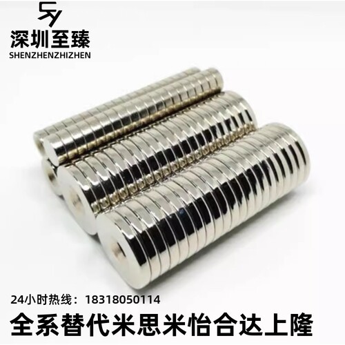 NHXCS2强磁铁C-NHXCC8带孔NHXCCH10/12/15/20/25-5.5/4/3/5/4.5/6
