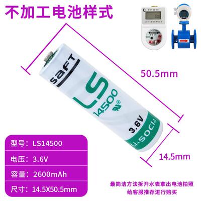原装SALS14500FT帅福工得LS14500控PLC程器5号3.6锂电池ER14505 E