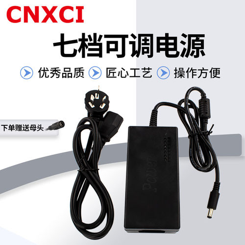 电机变压器12-24V可调压DIY适配器7档可调电源调速变压开关电源