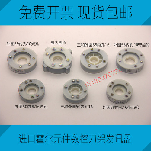 数控电动刀架发信盘宏达发讯盘车床三和文昌发讯盘器机床四工位盘