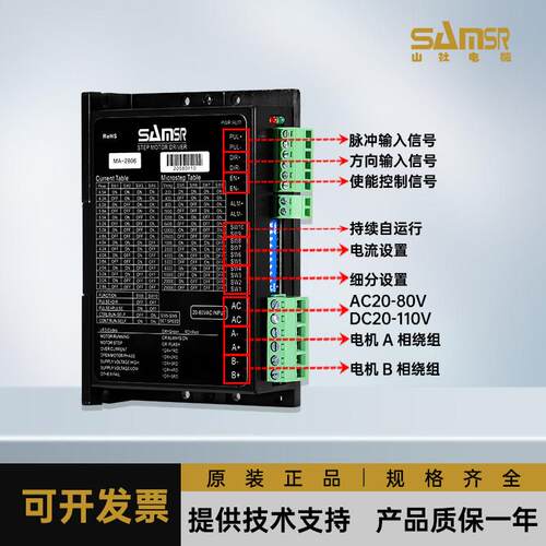 山社42/57/86步进达驱动器MD-通2322/2545驱板48动5讯ECT马MD-254