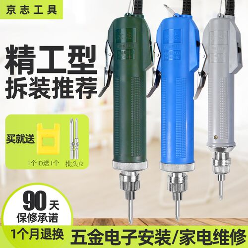 精工3C电动螺丝刀800电批4c起子螺丝批801直插式6C小型802改锥36V