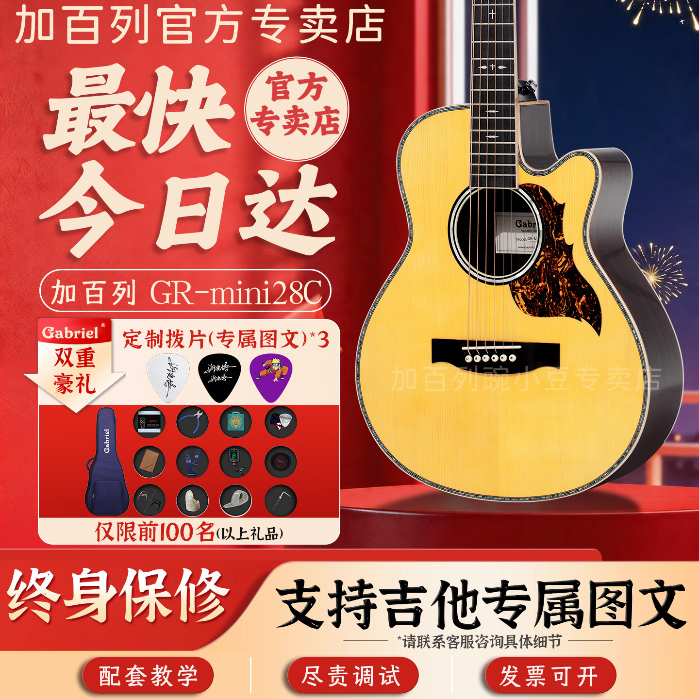 Gabriel GRmini28 单板民谣吉他木旅行男生女生专业进阶买赠好礼