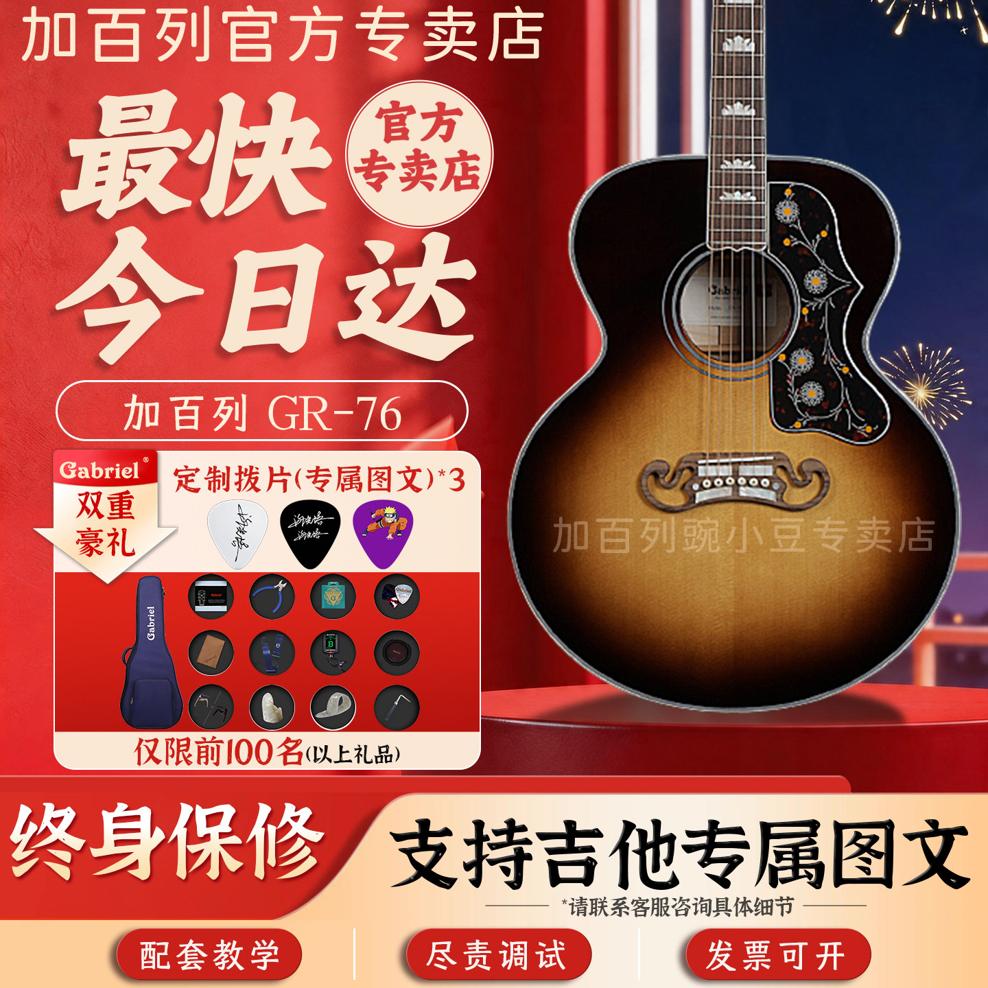 Gabriel吉他 GR-76/战前/西部全单板 民谣吉他加振震电箱初学进阶
