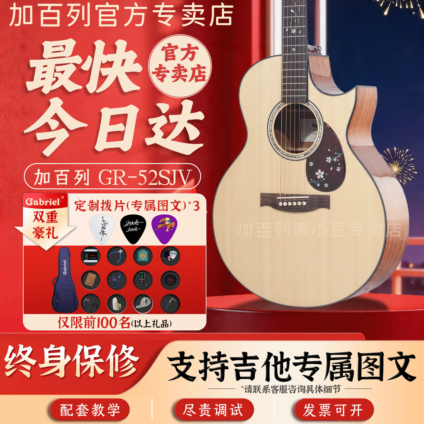Gabriel GR52GAC/GR52S 全单板民谣吉他木电箱初学者进阶加震电箱