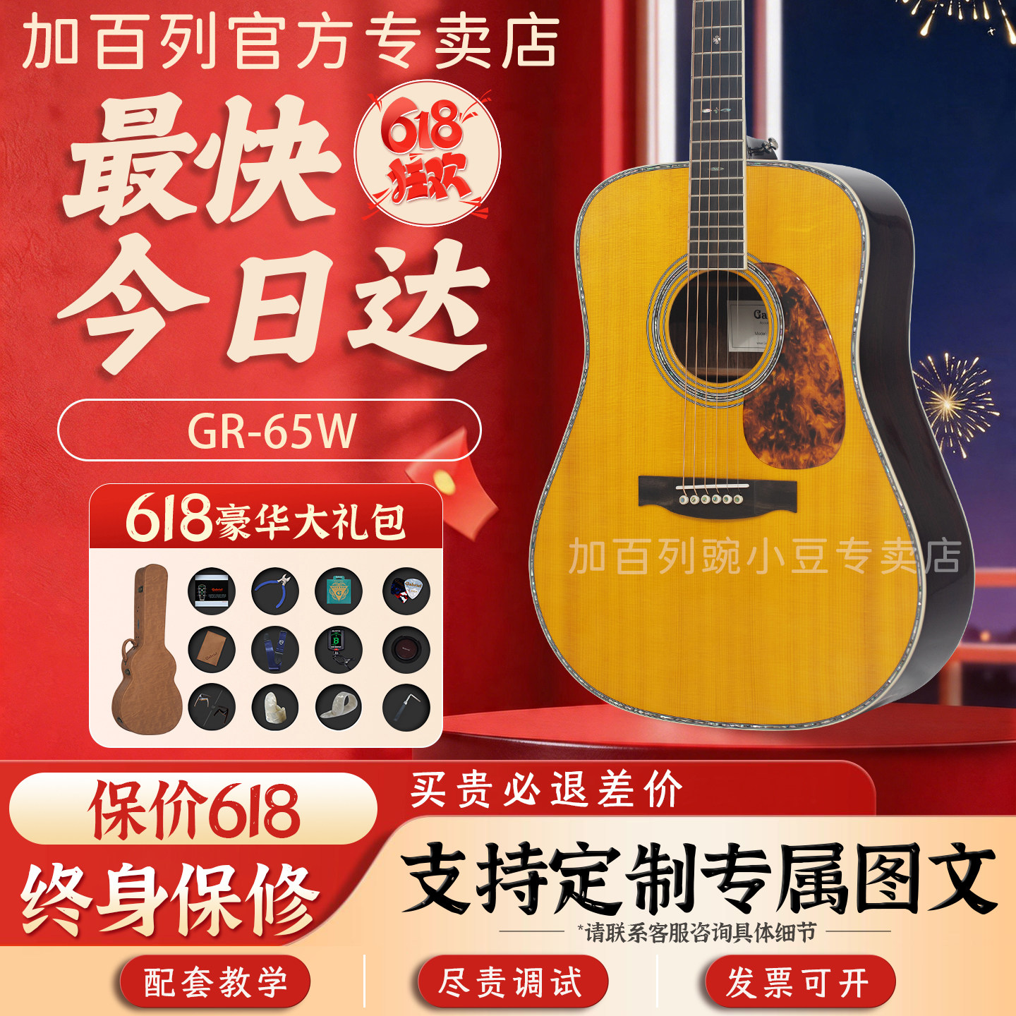 Gabriel吉他 GR65全单板 民谣吉他加振震电箱 初学进阶