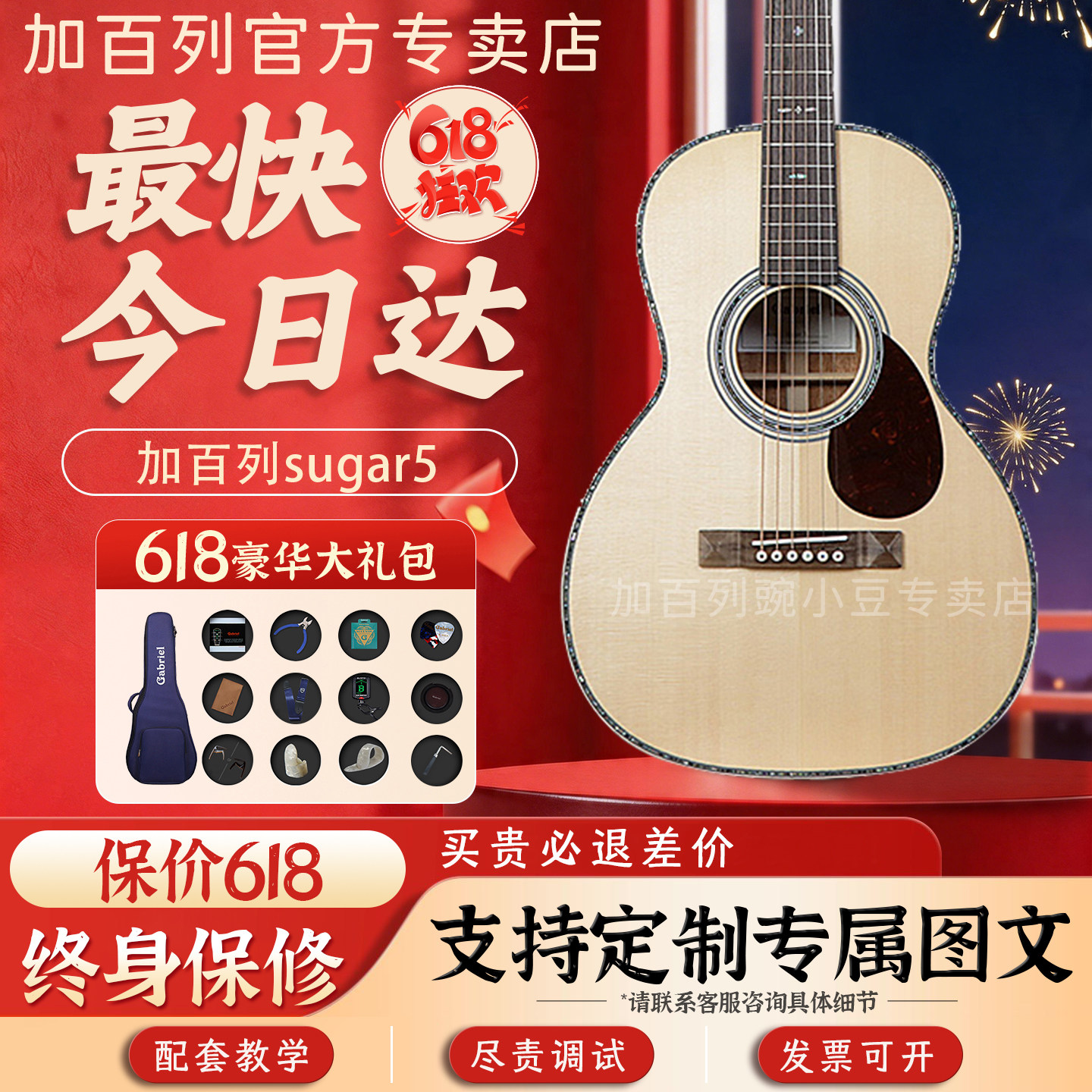 Gabriel Sugar5/6 全单板民谣吉他木圆角初学者专业进阶加振电箱
