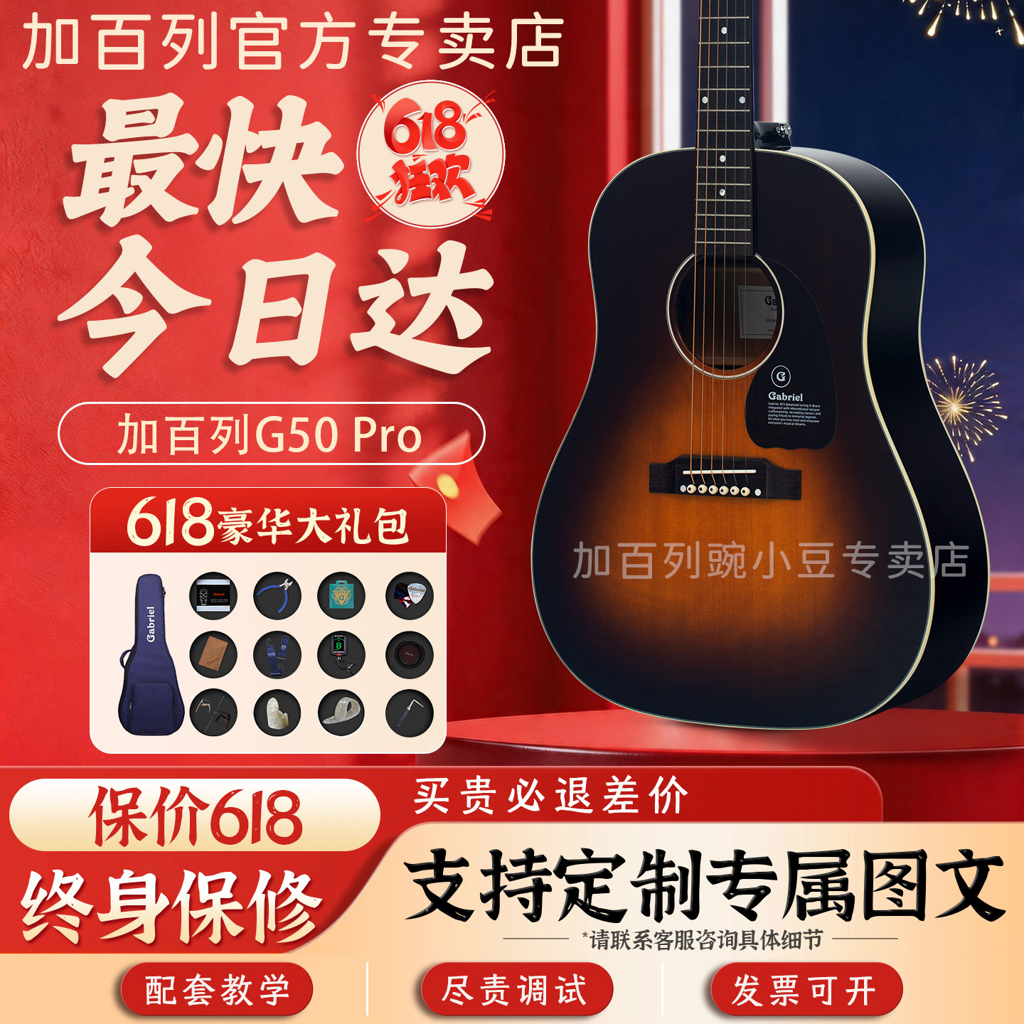 Gabriel G50pro全单板民谣吉他木电箱拾音器成人进阶专业加震电箱