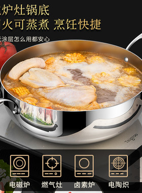 316L不锈钢电磁炉汤锅专用加厚双耳不粘锅蒸煮炖家用火锅锅具炒锅