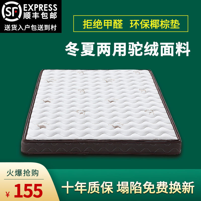 郑州2米x2米2床垫椰棕折叠家用儿童定做乳胶软垫学生榻榻米垫1.8m