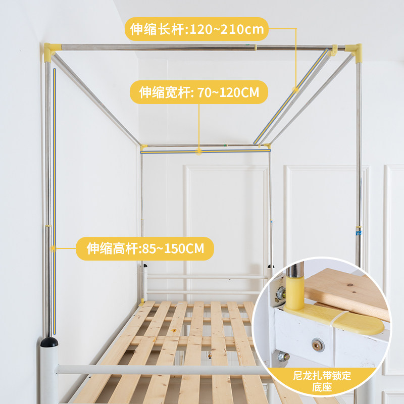 精品可伸缩床帘支架学生宿舍寝室上下铺蚊帐杆专用窗纱帘支撑床架图片