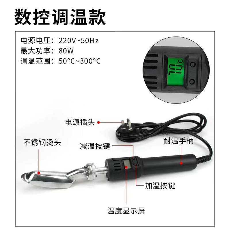 数显皮衣皮革可调温小烫斗恒温电熨斗皮衣包包鞋面小烙铁除皱工具