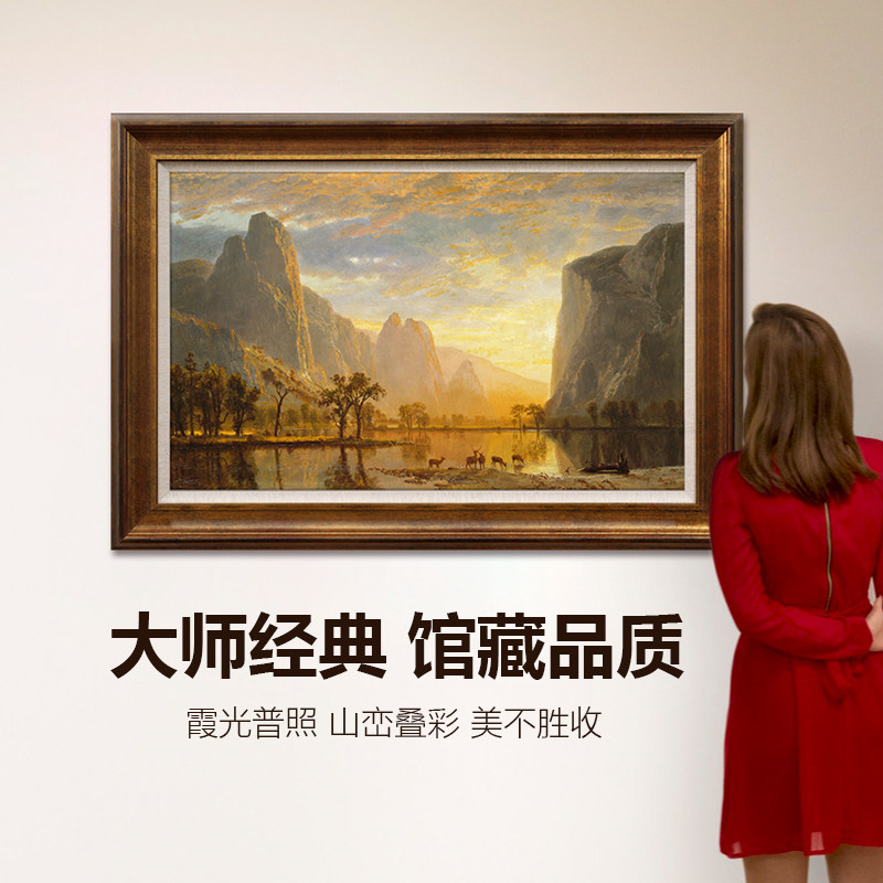 风色希望山谷山水风景油画美式欧式客厅餐厅办公室背景墙装饰画