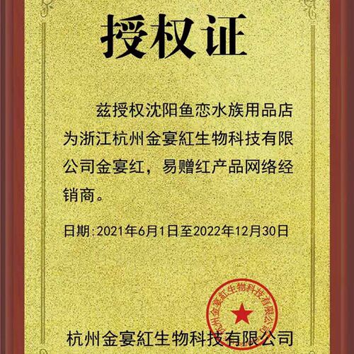 金宴红锦鲤鱼食育成色扬增体锦鲤螺旋藻鱼粮锦鲤饲料增色主食饲料