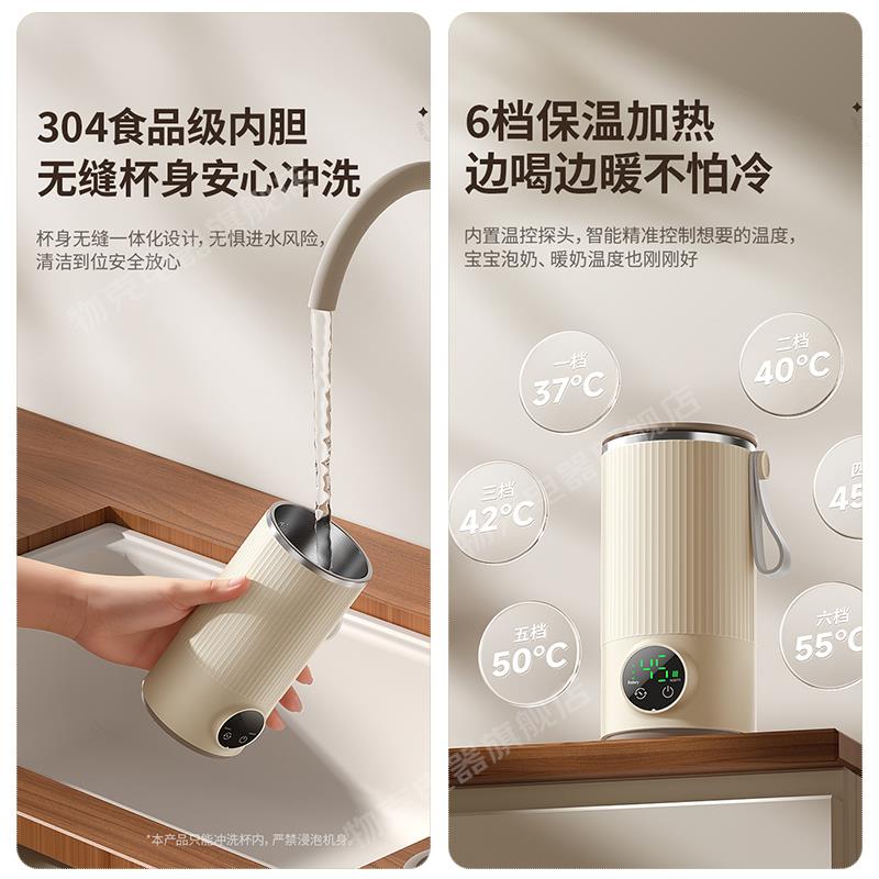 物克电热自动搅拌保温杯 可加热充电式咖啡杯推荐