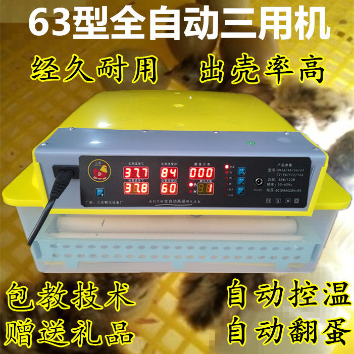 抱化鸡高档全自动孵化机出小鸡的机器自动翻蛋电卵化箱孵蛋器新款
